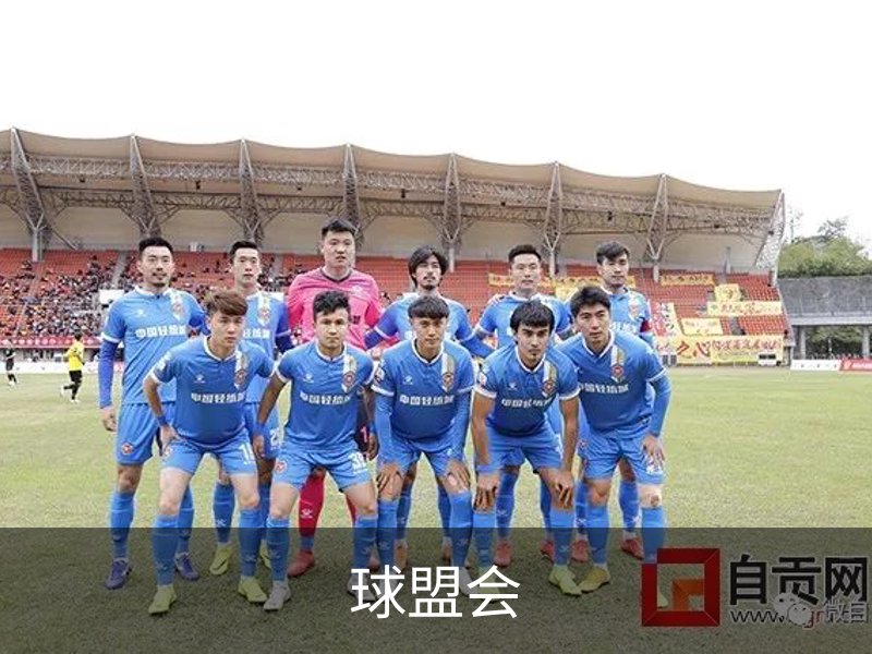 关于球盟会